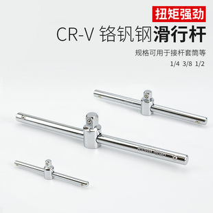 滑杆套筒大1/2中3/8小1/4飞导轨加力杆管扳手接杆滑行杆滑竿省力