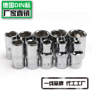 汽修工具套筒头棘轮快速扳手套筒头子6.3mm1 4寸小飞外六角短小快