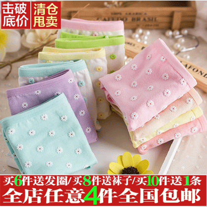 Slip jeunesse A001 Kogiku en coton - Ref 652518 Image 1