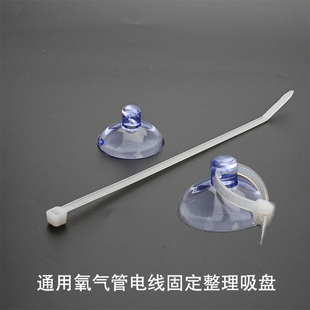 鱼缸吸盘卡扣强力固定盘水族水泵氧气管水管加热棒过滤器灯管管夹