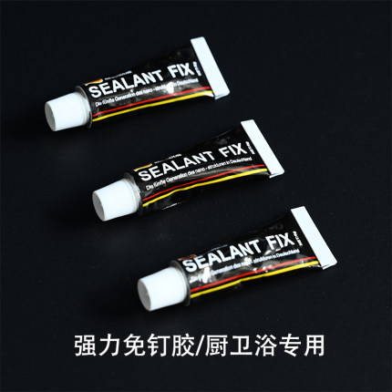 SEALANTFIX免钉胶强力免打孔防水粘厨卫置物架镜子玻璃瓷砖液体钉