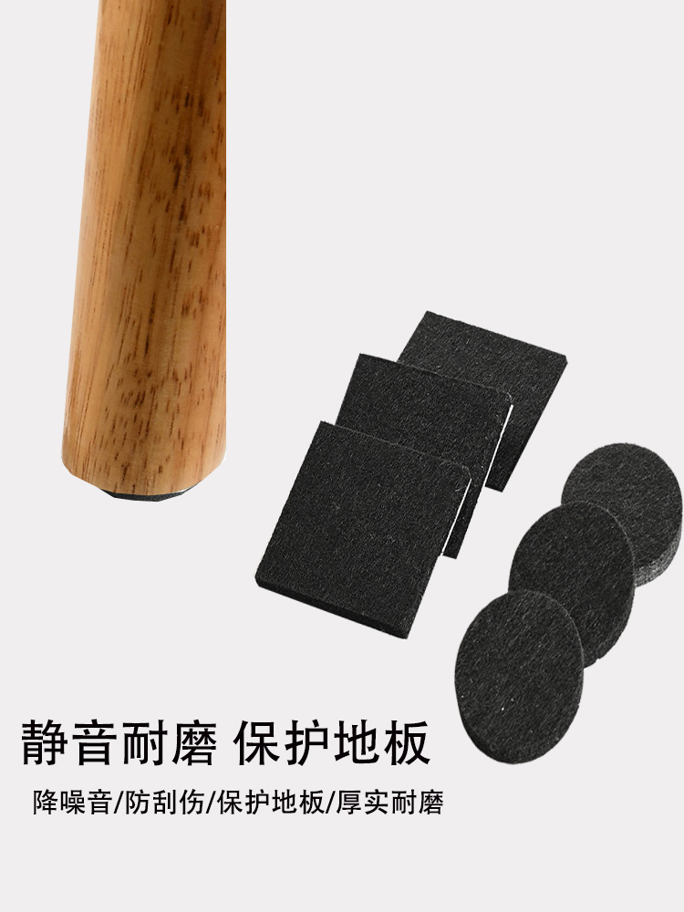 毛毡家具脚垫静音防滑保护地板