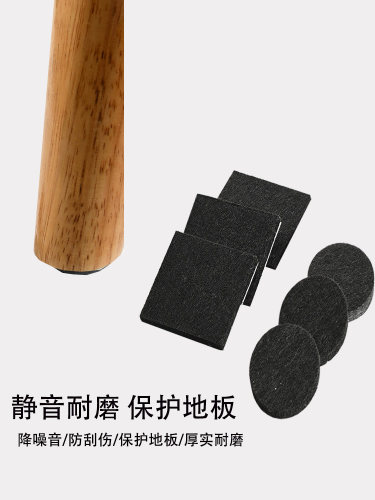 毛毡家具脚垫静音防滑保护地板