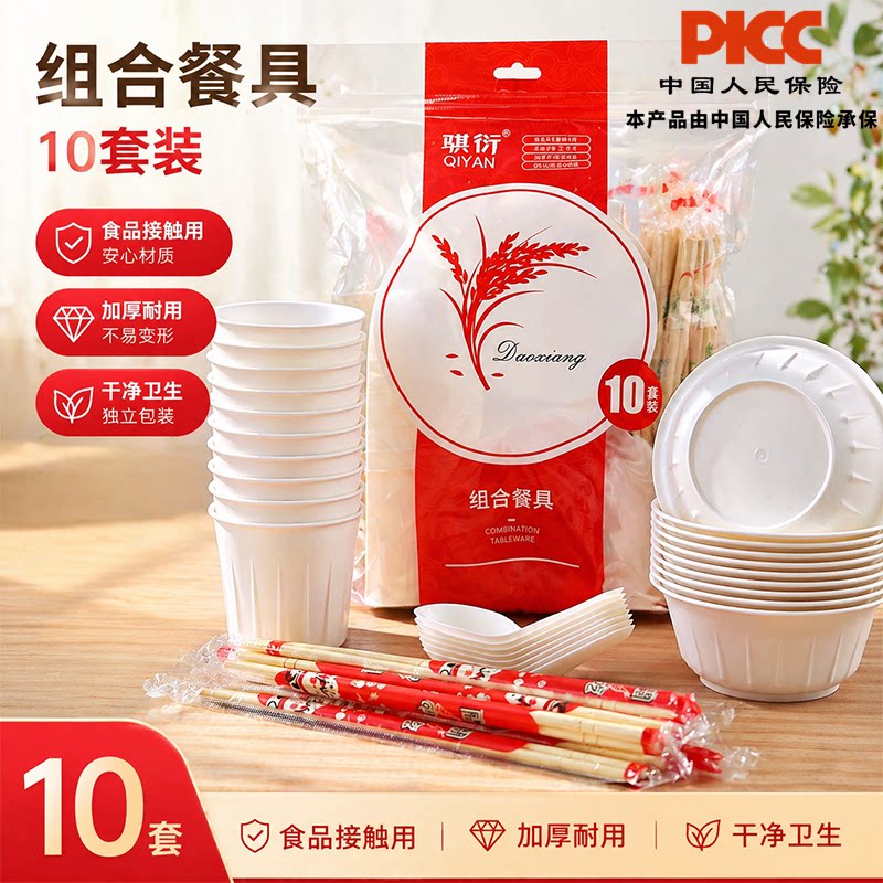 【世冠品质】稻壳一次性餐具五件套十人份碗筷健康环保卫生聚餐