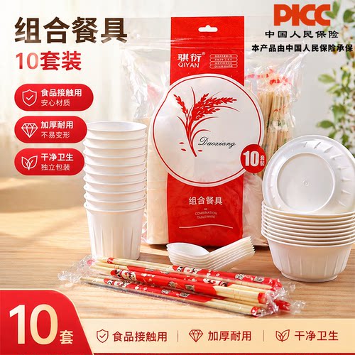 十人份稻壳加厚一次性餐具套装