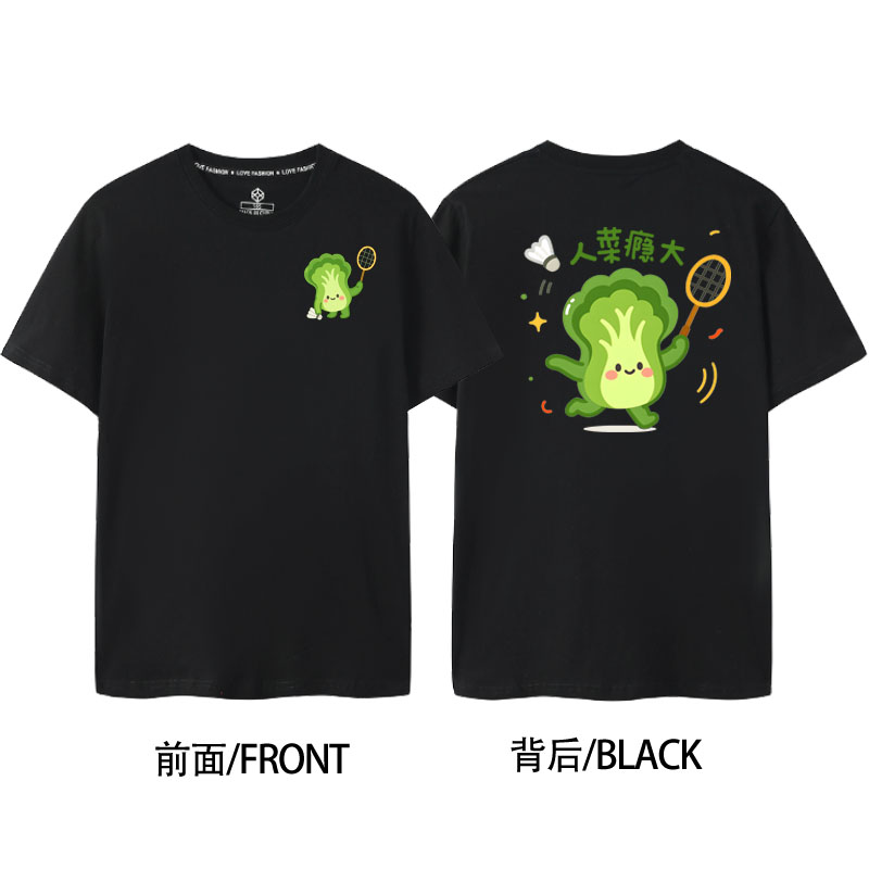 2025夏季新款短袖T恤趣味文字人菜瘾卡通大白菜男女羽毛球文化衫图片