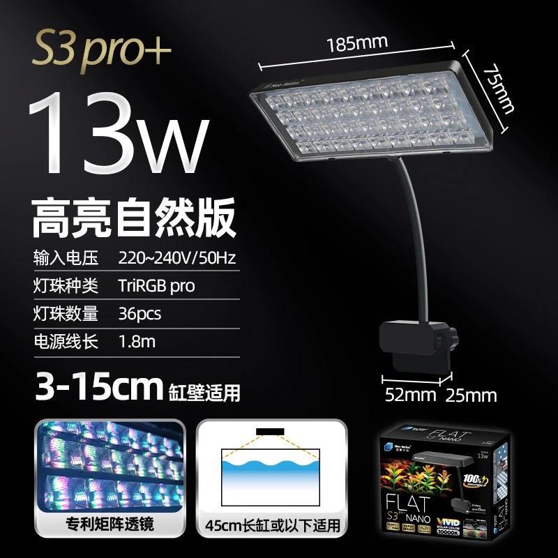 原生缸尼奥s3pro+新款透镜版夹灯鱼缸造景暴藻原生鱼显色增艳灯