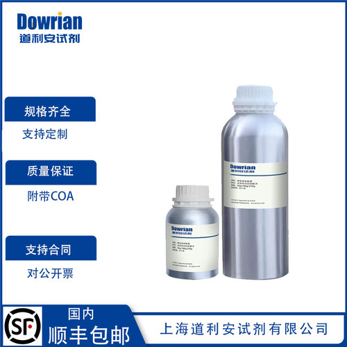 锂空电解液醚类1 M LiTFSI in TEGDME= 100 Vol%; LiTFSI in DMSO