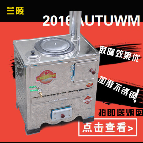 取暖炉家庭冬季炉子水箱蜂窝煤炉