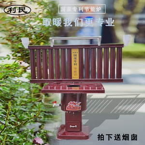 利民煤球炉子带暖气片蜂窝煤炭煤块取暖炉 无烟煤炉 暖炊一体炉