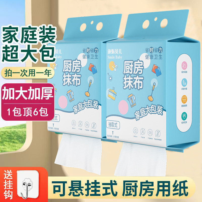 懒人抹布一次性洗碗布干湿两用清洁吸水吸油用纸巾防油污国潮家用