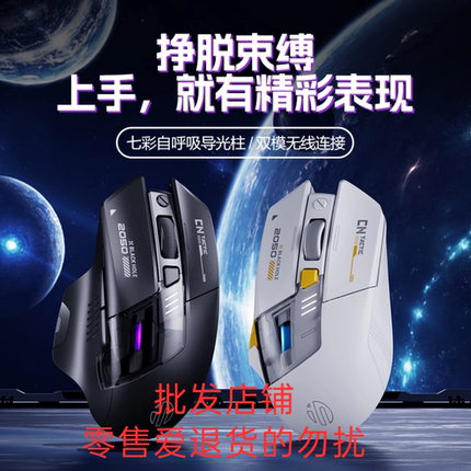 Inphic A9 Discovery Edition V2 Wireless Bluetooth Dual-Mode Mouse with Charging and Sound for Computer, Office, Gaming, and E-Sports (Large Model)