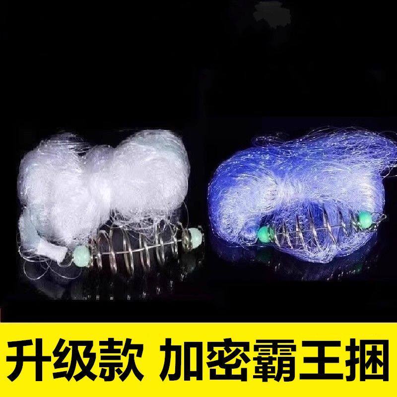 买2发3新款霸王捆爆炸网钓鱼神器小白条网马口捕鱼网粘网渔网渔具