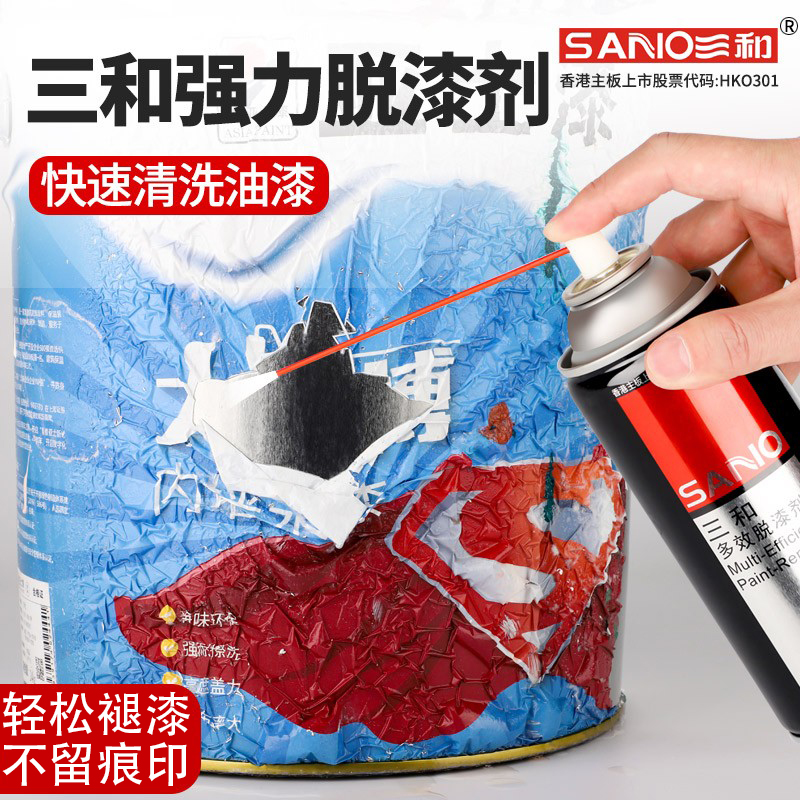 脱漆剂去油漆SANVO/三和