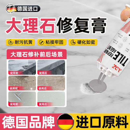 大理石修复膏人造石材桌裂缝修补