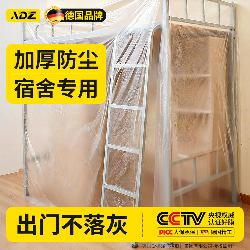 宿舍专用遮盖膜装修塑料膜防尘膜美纹纸遮蔽膜油漆喷涂纸保护膜,基础建材,遮蔽膜,淘宝优惠券,粉丝福利购,淘宝优惠卷