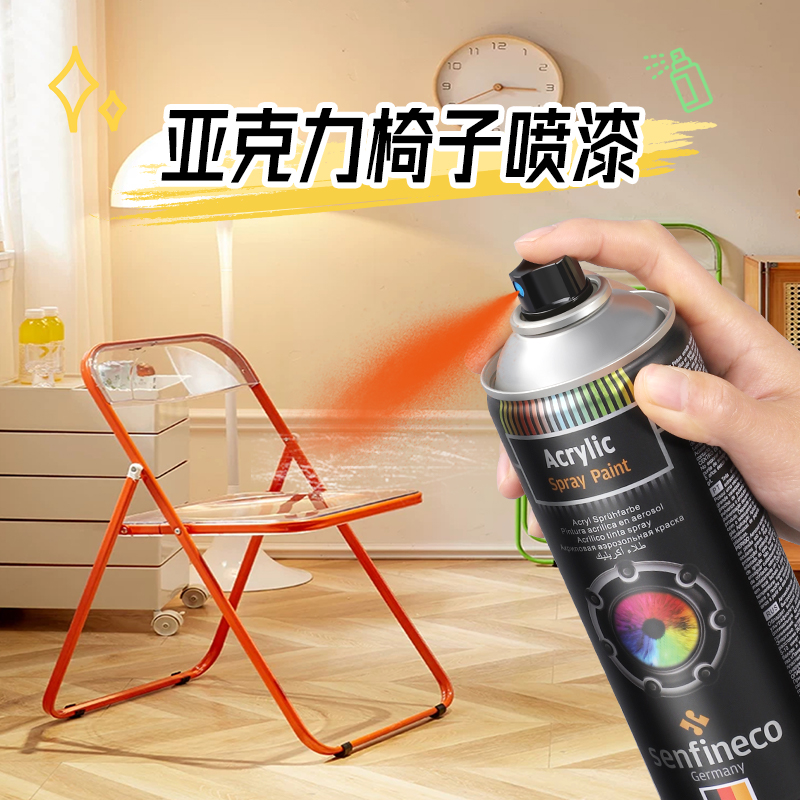 亚克力自喷漆椅子改色专用防锈金属漆手摇家用油漆免除锈防腐防水