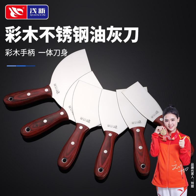 铲刀不锈钢油灰刀清洁铲子加厚不秀钢刮刀高档木柄高碳钢刮腻子刀