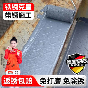 铁锈转化剂金属防锈漆灰色防腐彩钢瓦翻新水性底漆免打磨除锈油漆