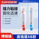 三和强力胶ab胶专用粘金属陶瓷塑料木材耐高温玻璃不锈钢铁万能胶