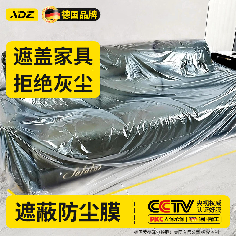 沙发遮盖膜装修防尘膜美纹纸遮蔽膜汽车油漆喷涂纸保护膜和塑料膜,基础建材,遮蔽膜,淘宝优惠券,粉丝福利购,淘宝优惠卷