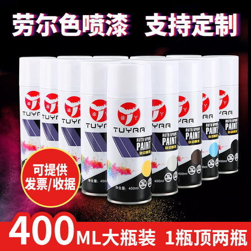 手摇自喷漆劳尔自喷漆掉漆包赔