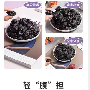 无添加无蔗糖低脂办公孕妇零嘴非蜜饯 新疆西梅果干休闲零食袋装