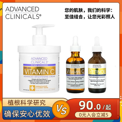 Advanced Clinicals维A视黄醇紧致滋润保湿舒缓改善细纹身体乳