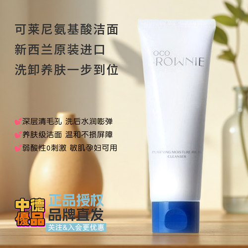 可莱尼氨基酸温和保湿泡沫洁面