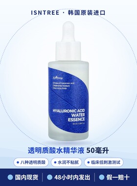 isntree八种透明质酸水精华保湿