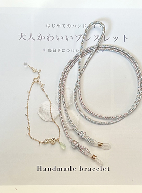 眼镜绳日本眼镜链条挂脖太阳眼镜链口罩挂链挂绳女墨镜链子可调节