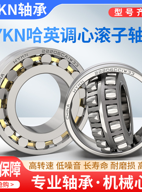 哈尔滨哈英轴承22306 22307 22324 22326 22328 22330 22332CAW33