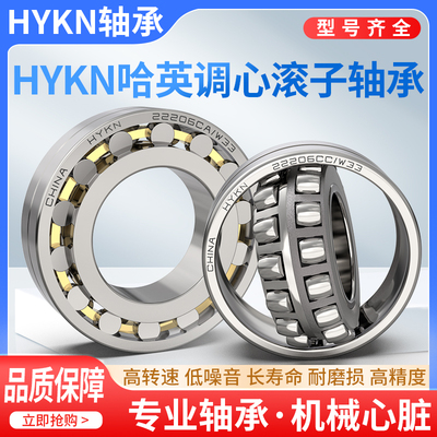 哈尔滨哈英轴承22306 22307 22324 22326 22328 22330 22332CAW33