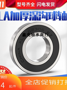 哈尔滨加厚轴承5200 5201 5202 5203 5204 5205 5206 5207 5208RS