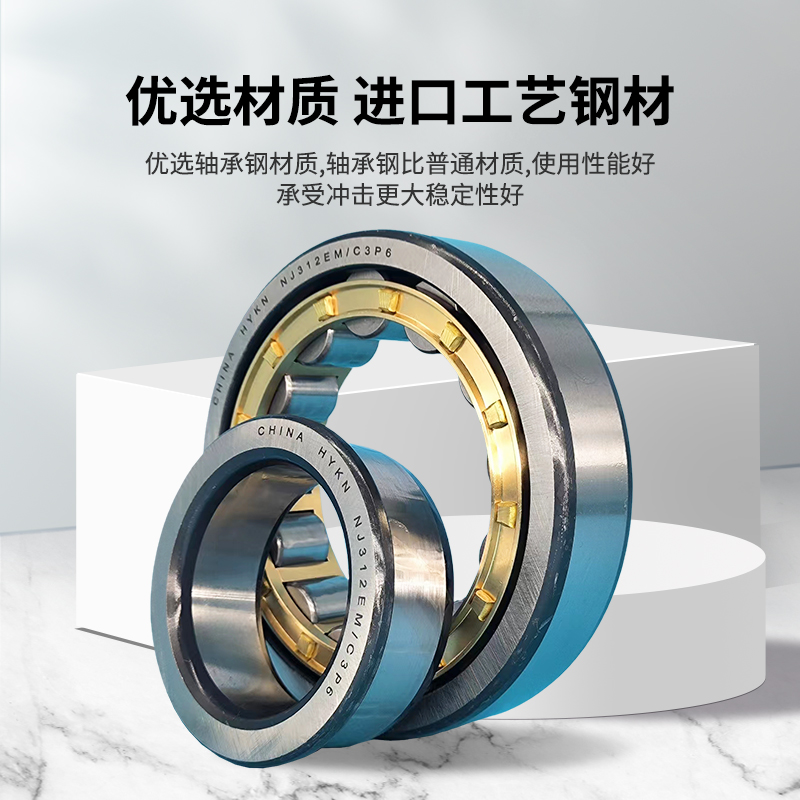 圆柱滚子轴承哈尔滨哈英