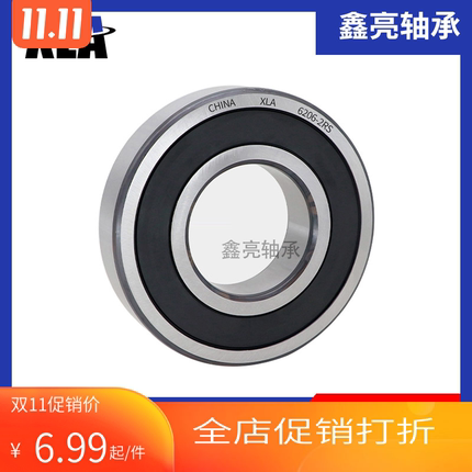 哈尔滨轴承6208 6209 6210 6211 6212 6213 6214 6215 6216ZZ 2RZ