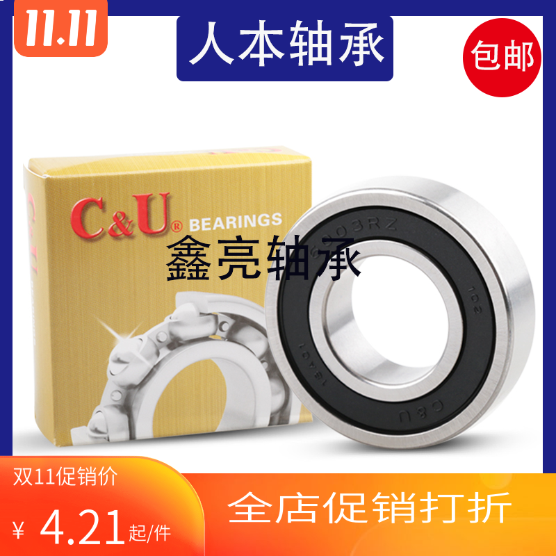 高速人本轴承6301 6302 6303 6304 6305 6306 6307 6308 2RZ ZZ