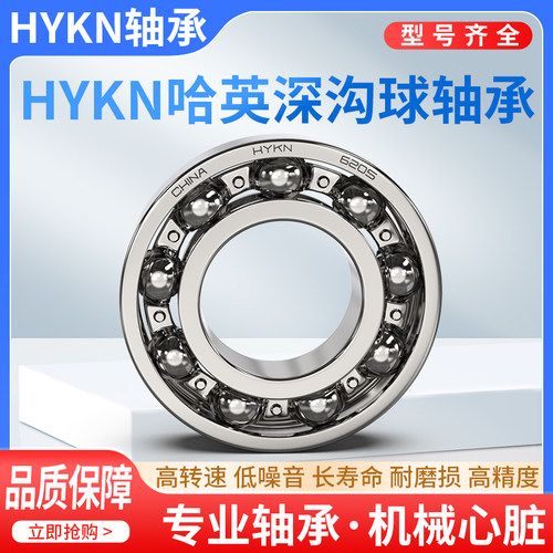 哈英高速轴承开式62156216