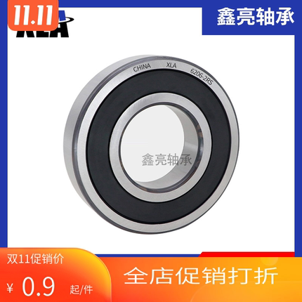 哈尔滨轴承6900 6901 6902 6903 6904 6905 6906 6907 6908 ZZ RS