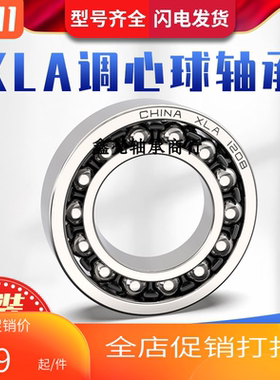 哈尔滨XLA调心球轴承 1218 1219 1220 1222 1224 1226 1228 K ATN