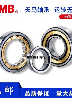 天马TMB圆柱轴承 NU NJ 1020 1021 1022 1024 1026 1028 1030 EM