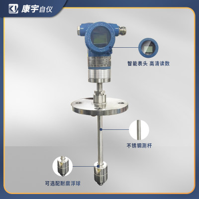 高精度浮球液位控制变送器4-20ma远传防腐防爆杆式磁致伸缩液位计