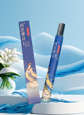 河洛神花洛水之神香水35ml