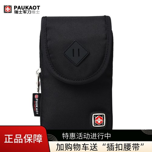 多功能男士穿皮带手机包