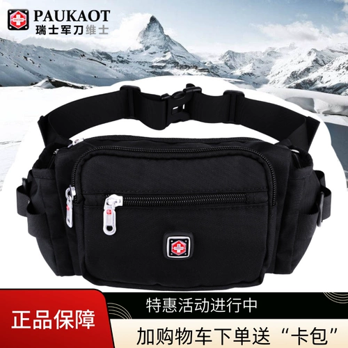 Нож, мужская универсальная вместительная и большая спортивная дорожная поясная сумка для путешествий, Швейцария