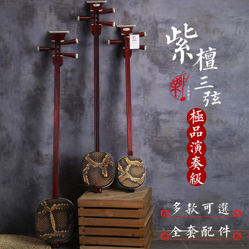 乐牌专业京剧陕北说书曲艺三弦