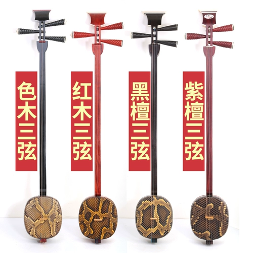 淳乐 Маленькие трехконечные музыкальные инструменты, красное дерево, красное дерево, красное дерево, красно-розовое дерево, кьюи, трехконечные музыкальные инструменты, черное дерево, грандиозные трехлетние музыкальные инструменты