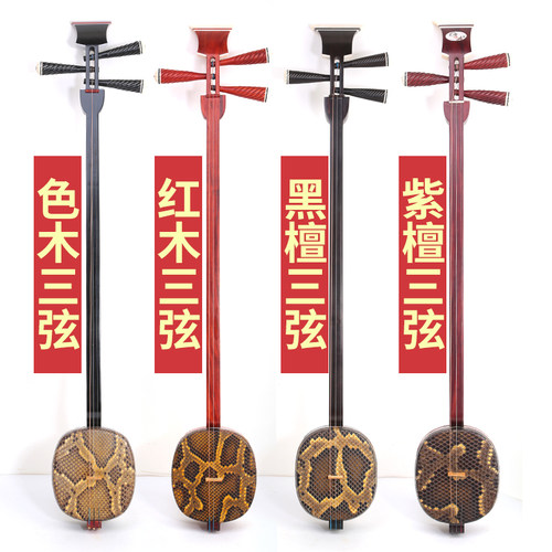 精品三弦三弦琴淳乐质优价廉