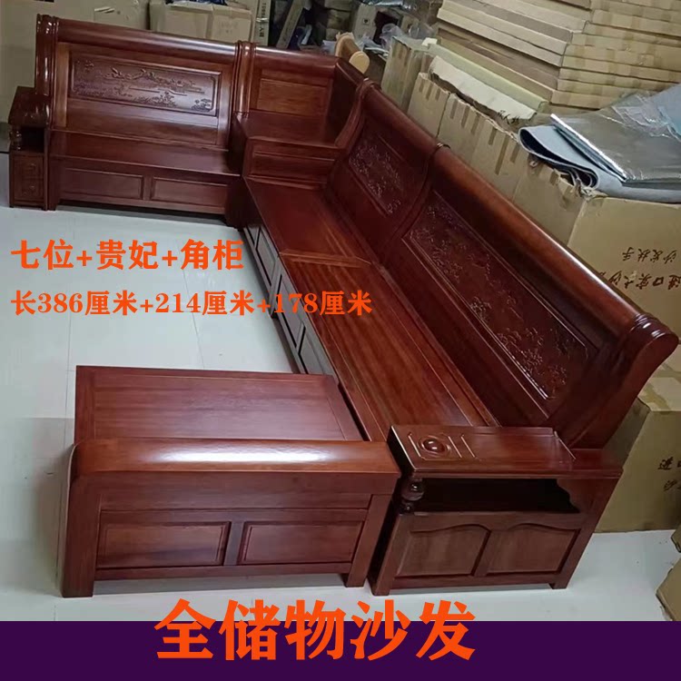 中式厚重海棠木耐用实木沙发