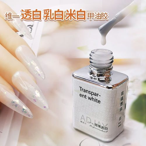 夏季米白色奶酪光疗甲油胶网红